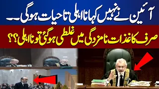 lifetime Disqualification Case...! Chief Justice Qazi Faez Isa K Aham Remarks | Dunya News