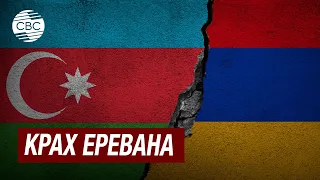 Франция пытается столкнуть Армению в пропасть
