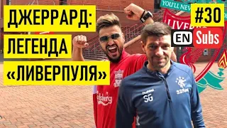 GERRARD - about Klopp / his love to vodka / racism in Russia / time when he will lead "Liverpool"