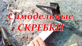 Самодельные скребки для шкурения доски и бруса - Зачистка пиломатериала от коры