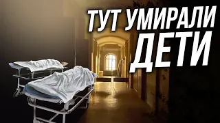 Провела ЖУТКУЮ ночь в заброшенной ДЕТСКОЙ больнице | ТУТ УМИРАЛИ ДЕТИ | НАШЛА ЛОГОВО СЕКТАНТОВ