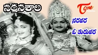 Narthanasala Songs - Naravara O Kuravara - NTR - Savithri