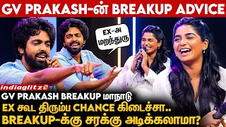 ஒரு Room-ல 10 நிமிசத்துக்கு மேல ஒன்னா இருக்க முடியுமா🤣| GV Prakash-ன் Breakup மாநாடு 2 | Adiyae