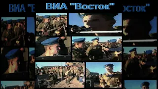 Синий Конверт – Геннадий Соловей (ВИА Восток) Когда Поют Солдаты 1988г (Remastered)