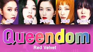 Queendom - Red Velvet (레드벨벳) 【パート分け/日本語字幕/歌詞/和訳/カナルビ】