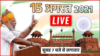 LIVE : PM Modi address to the Nation from Red Fort - 15 August 2021 PM Modi Ka Bhashan