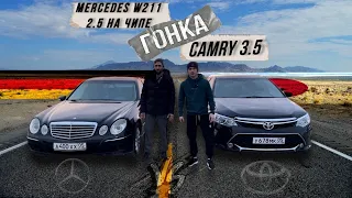 ГОНКА I CAMRY 3.5 VS MERCEDES W211 (НА ЧИПЕ)