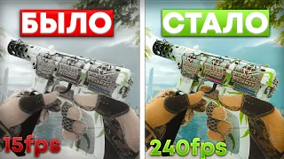 КАК ПОВЫСИТЬ ФПС В КС ГО (CS:GO) НА СЛАБОМ ПК!? / НОВЫЙ СПОСОБЫ ПОВЫШЕНИЯ FPS В 2023 ГОДУ!