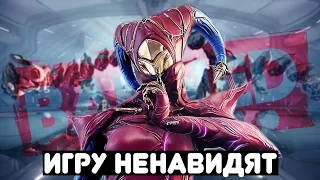 За что НЕНАВИДЯТ Warframe