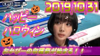 ハッピーハロウィン！！ハロウィンメイクのおかぴーが可愛すぎる【#Mリーグ】【#岡田紗佳】【#土田浩翔】【#日吉辰也】