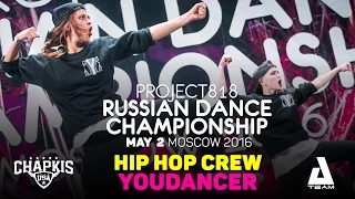 YOUDANCER ★ Hip Hop Crew ★ RDC16 ★ Project818 Russian Dance Championship ★ Moscow 2016