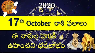Daily Rasi Phalalu in Telugu 17 October 2020 || Panchangam || Horoscope ||  V Prasad Health Tips...