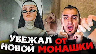 Убежал От Новой Монашки ! Хорошая Концовка! - Evil Nun 2: Origins