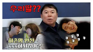 [행복화니] 모르는 사람이 내 딸을 칭찬 했을 때 아빠의 반응ㅋㅋㅋ #몰카 #ㅋㅋㅋ