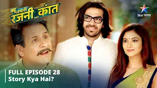 FULL EPISODE-28 Bahu Humari Rajni_Kant || Story Kya Hai ?  || बहू हमारी रजनी_कांत  || #starbharat