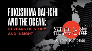 Fukushima Dai-ichi and the Ocean: 3/4/2021 Tokyo virtual event (English)