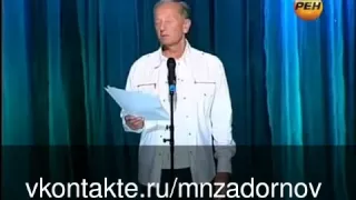Михаил Задорнов "Отличники ЕГЭ"