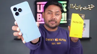 Realme Note 50 Unboxing & Review | Price In Pakistan