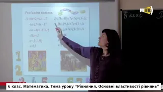 6 клас. Математика