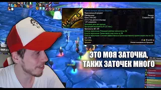 НОВОЕ КД - НОВЫЙ ШАНС НА ДАГГЕР / WOTLK GB RAID