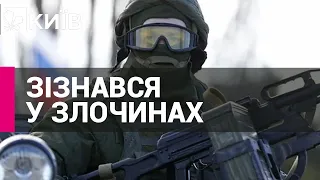 Окупант зізнався в розстрілах мирних українців