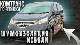 NISSAN NV 200. Японский комерческий транспорт с аукциона.