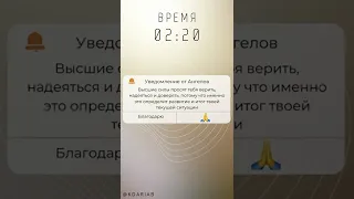 02:20 ОДИНАКОВЫЕ ЦИФРЫ на часах значение   Послание Высших сил