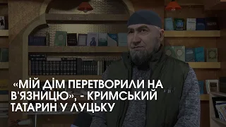 Це тюрма розміром з півострів, – кримський татарин з Луцька про свою батьківщину