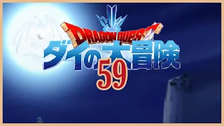 Dragon Quest Dai no Daibouken  59 : Réactions