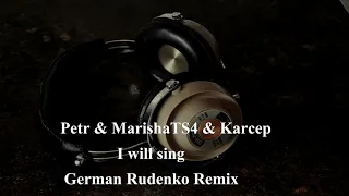 Petr & MarishaTS4 & Karcep    I will sing German Rudenko Remix