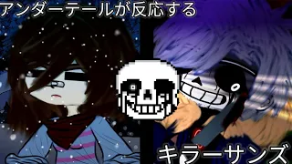 Undertale react to Something New [Killer sans]||🇺🇸/🇪🇸