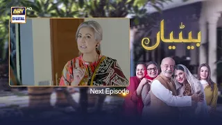 Betiyaan Episode 35 - Teaser - ARY Digital Drama