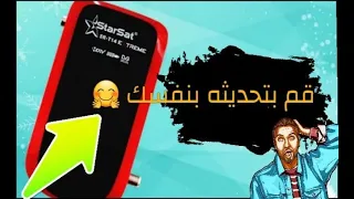 طريقة تحديث اجهزة ستار سات والاجهزة المشابهة عن طريق الفلاشة