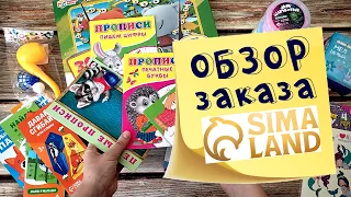 Обзор заказа Сима Ленд: развивающие тетради, детское творчество и другие полезные штуки