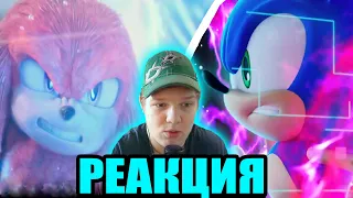 РЕАКЦИЯ НА ТРЕЙЛЕР СОНИК 2 В КИНО И SONIC FRONTIERS