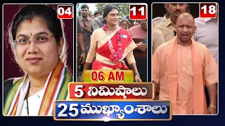 5 Minutes 25 Headlines | News Highlights | 6AM News | 14-10-2022 | hmtv Telugu News