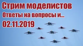 Радиомодели / Ответы на вопросы и... / ALNADO