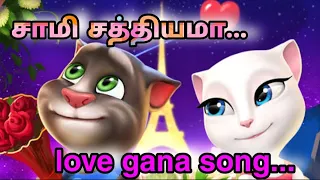 Sami sathiyama Animated gana song/ Tom and angela / Cartoon Folks