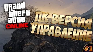 GTA Online (PC) - Развлечения