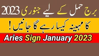 Aries Horoscope January 2023 | Aries Sign January Prediction | By Noor ul Haq Star tv