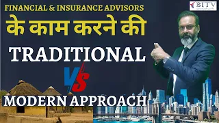 Tradition and Modern working approach of a Financial & Insurance Advisor | HINDI | BITV