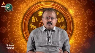 Raasi Nalla Raasi | Astrologer Shelvi | Mudhal Vanakkam | 15th May 2024