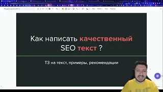 Как писать качественные SEO тексты: параметры текста, пример ТЗ на текст, стоимость в 2023 году