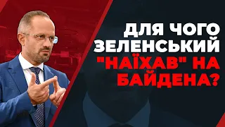 Зеленський не був готовий до важкої розмови з Макроном і Меркель / БЕЗСМЕРТНИЙ