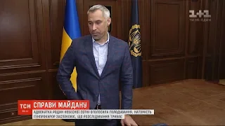 Слідчі, які займалися справою розстрілу Небесної сотні, продовжать розслідування у складі ДБР