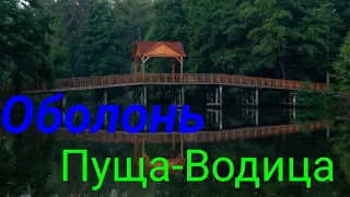 Маршрут Оболонь - Пуща-Водица