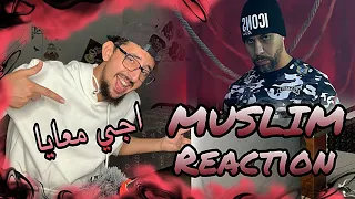 Muslim - Aji M3aya (Official Video Clip ) مسلم ـ أجي معايا ( الماضي RAP )