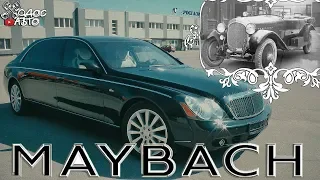 MAYBACH: Капитальный ремонт самого дорогого седана.