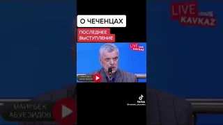 О чеченском народе. Руслан Хасбулатов (1 часть)