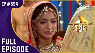 Suraj ने किया Vivaan और Imli को Manipulate | Udann Sapnon Ki | Full Episode | Ep. 554